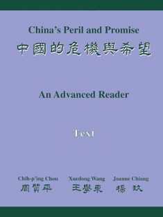 China's Peril and Promise: An Advanced Reader of Modern Chinese