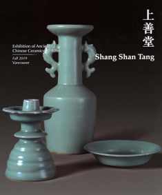 Shang Shan Tang: Exhibition of Ancient Chinese Ceramics 20 item (Chinese Edition)