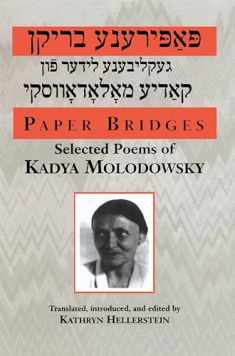 Paper Bridges: Selected Poems of Kadya Molodowsky (English and Yiddish Edition)