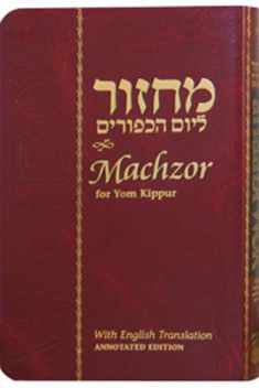 Machzor Yom Kippur - Compact Annotated Edition 4x6