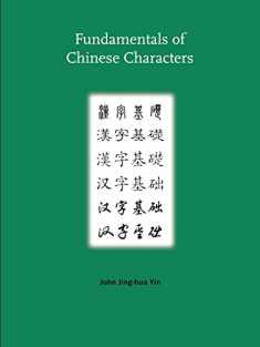 Fundamentals of Chinese Characters