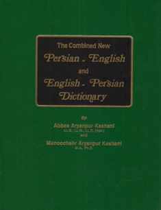 The Combined New Persian-English and English-Persian Dictionary (English and Persian Edition)