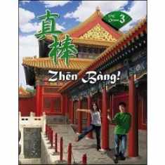 Zhen Bang! Level 3 Character Practice Book