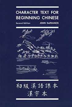 Character Text for Beginning Chinese: Second Edition (Yale Language Series) (English and Mandarin Chinese Edition)