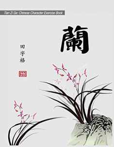 Tian Zi Ge: Chinese Character Exercise Book (Practice Notebook for Writing Chinese Characters) page size: 8.5”x11”, 106 pages for writing 12x16 cells ... cell size: 0.53”x0.53” (Chinese Workbooks)