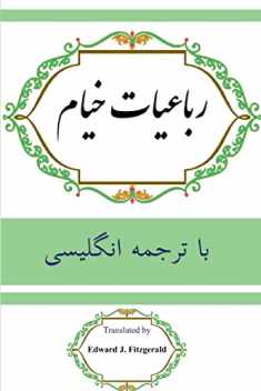 Rubaiyat of Khayyam: In Farsi with English Translation (Persian Edition)
