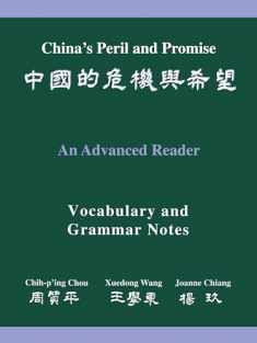 China's Peril and Promise: An Advanced Reader (Vocabulary and Grammar Notes Volume)