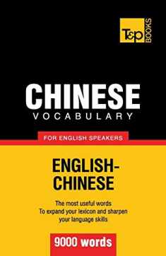 Chinese vocabulary for English speakers - 9000 words (American English Collection)