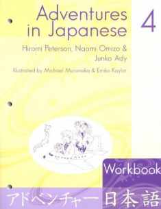 Adventures in Japanese: Level 4 Workbook (English and Japanese Edition)