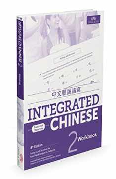 Integrated Chinese 2 Workbook Traditional (Chinese and English Edition)