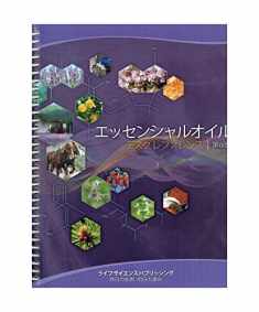Japanese Essential Oils Desk Reference 6th Edition