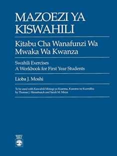 Mazoezi ya Kiswahili