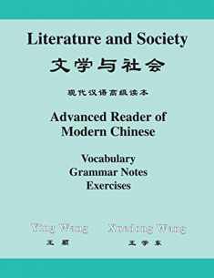 Literature and Society: Advanced Reader of Modern Chinese (English and Chinese Edition)