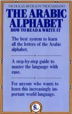 The Arabic Alphabet: How to Read & Write It