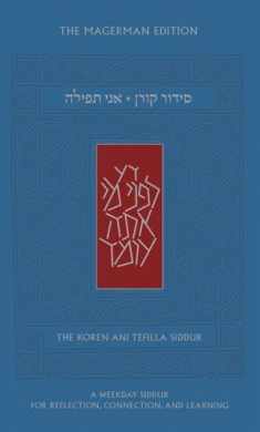 Ani Tefilla: Compact, Ashkenaz, Hebrew/English (Hebrew and English Edition)