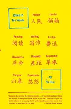China in Ten Words: Essays