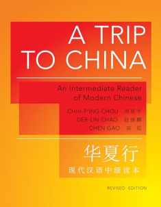 A Trip to China: An Intermediate Reader of Modern Chinese - Revised Edition (The Princeton Language Program: Modern Chinese, 29)