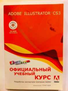 Adobe Illustrator CS3 Classroom in a Book (Book & CD-ROM)