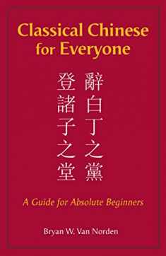 Classical Chinese for Everyone: A Guide for Absolute Beginners (English and Chinese Edition)