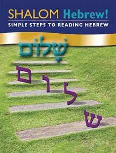 Shalom Hebrew Primer (Hebrew Edition)