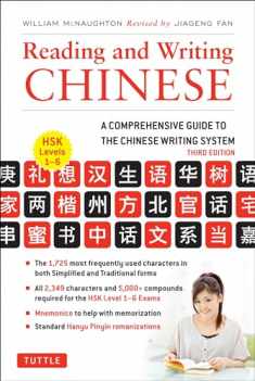 Reading and Writing Chinese: Third Edition, HSK All Levels (2,349 Chinese Characters and 5,000+ Compounds)