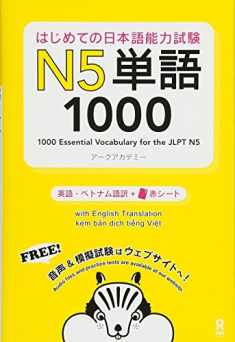 1000 Essential Vocabulary for the JLPT N5 (Trilingue en Japonais - Anglais - Chinois) (N4, 4)