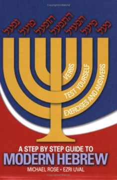 A Step by Step Guide to Modern Hebrew