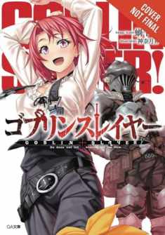 Goblin Slayer, Vol. 3 (light novel) (Goblin Slayer (Light Novel), 3)
