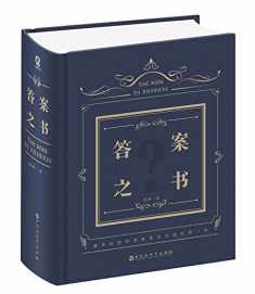 The Book of Answers (Chinese Edition)