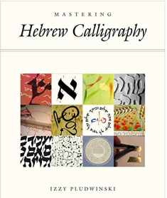 Mastering Hebrew Calligraphy