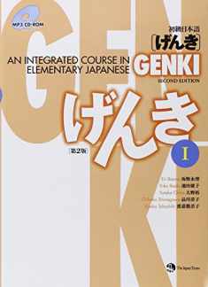 GENKI I: An Integrated Course in Elementary Japanese (English and Japanese Edition)