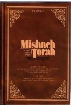 Mishneh Torah: Sefer Ahavah-Book Of the Love [of God],(Mishneh Torah Series)