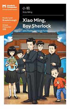 Xiao Ming, Boy Sherlock: Mandarin Companion Graded Readers Breakthrough Level, Simplified Chinese Edition