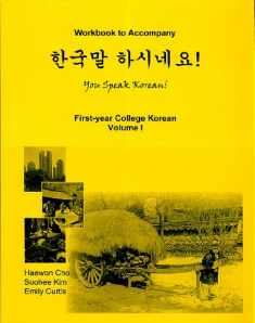 You Speak Korean! Volume 1 Workbook