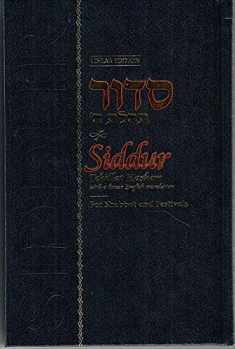 Siddur Shabbat and Festivals Linear Edition 5' X 8' (Annotated)