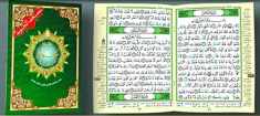 Tajweed Qur'an (Juz' Amma, Size (7 x 9)) (Arabic Edition)