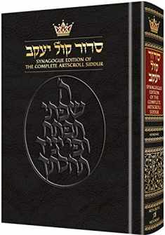 The Synagogue Edition of The Complete ArtScroll Siddur