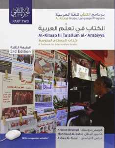 Al-Kitaab fii Ta'allum al-'Arabiyya - A Textbook for Intermediate Arabic: Part Two (Paperback, Third Edition) (Al-Kitaab Arabic Language Program) (Arabic Edition)