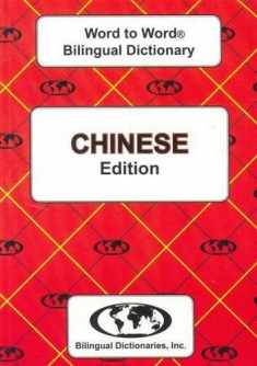 Chinese BD Word To Word Dictionary (Suitable for Exams) (Chinese and English Edition)