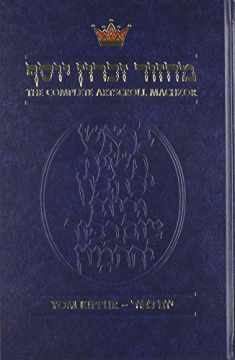 The Complete Artscroll Machzor: Yom Kippur (Artscroll Mesorah) (English and Hebrew Edition)