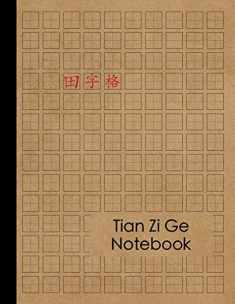 Chinese Writing Practice Book: Tian Zi Ge Chinese Character Notebook - 120 Pages - Practice Writing Chinese Exercise Book for Mandarin Handwriting Characters - Kids and Adults