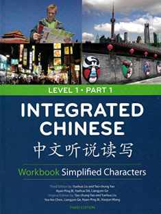 Integrated Chinese Level 1 Part 1 Workbook: Simplified Characters (English and Chinese Edition)