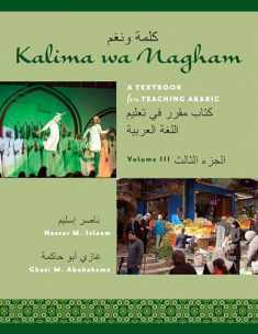 Kalima wa Nagham: A Textbook for Teaching Arabic, Volume 3
