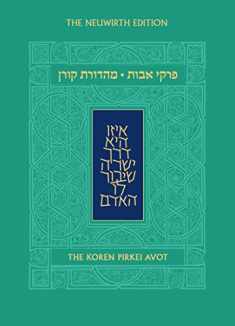 Koren Pirkei Avot (Hebrew and English Edition)