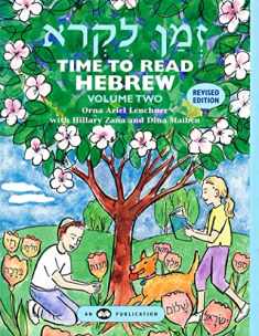 Time to Read Hebrew, Volume 2 (Hebrew Edition)