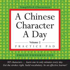 A Chinese Character a Day Practice Pad Volume 2: (HSK Level 3) (Tuttle Practice Pads)