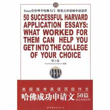 College application essay help online latino